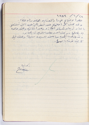 محضر جلسة للهيئة الإدارية في جمعية الاتحاد النسائي العربي -  رام الله