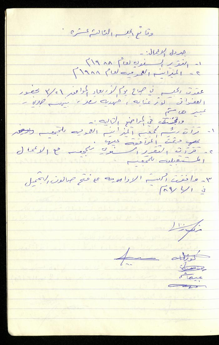 A Record of the Meetings of the al-Murabitat Charitable Society Administrative Committee, Qalqilya, 1982-1990
