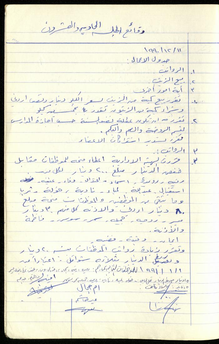 A Record of the Meetings of the al-Murabitat Charitable Society Administrative Committee, Qalqilya, 1982-1990