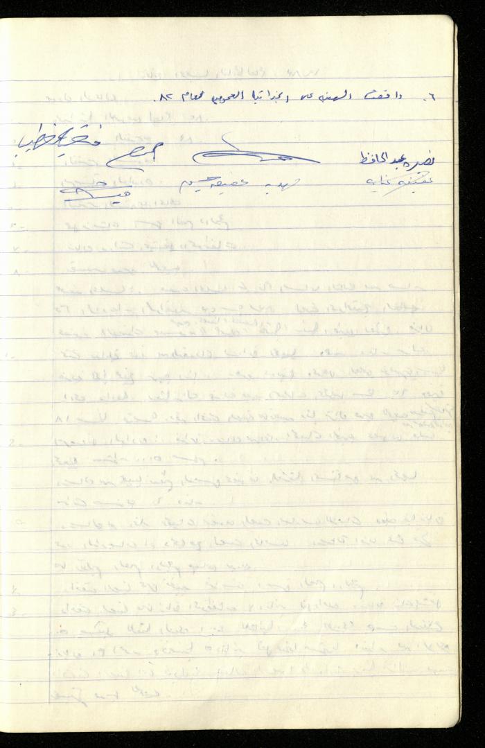 A Record of the Meetings of the al-Murabitat Charitable Society Administrative Committee, Qalqilya, 1982-1990