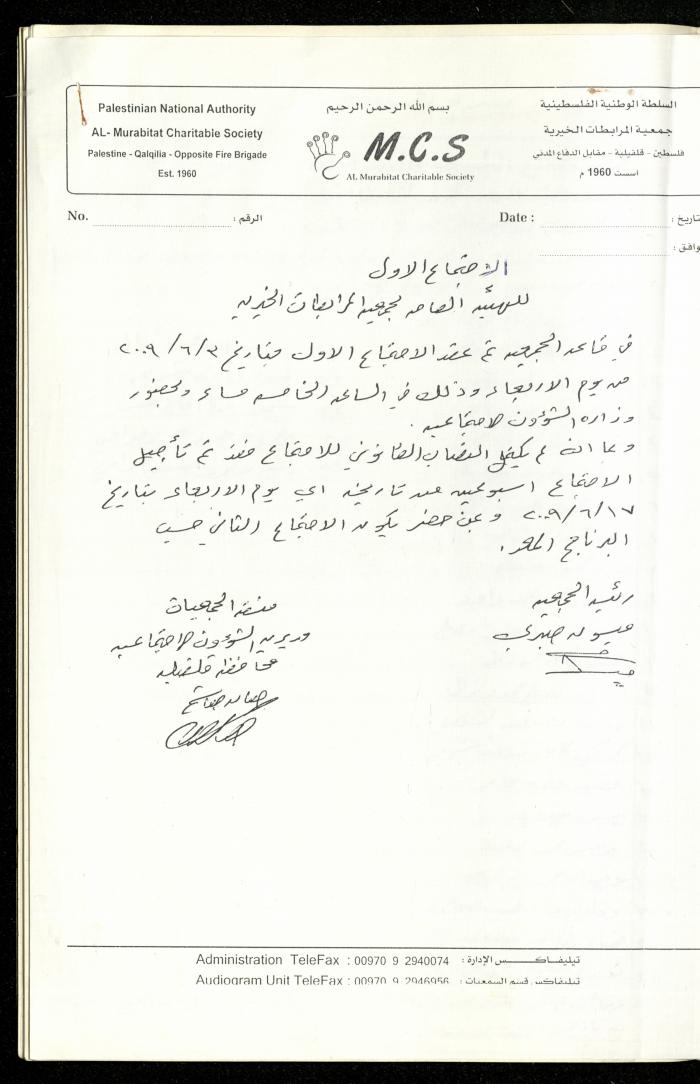 A Record of the Meetings of al-Murabitat Charitable Society General Assembly, Qalqilya, 1981-2016