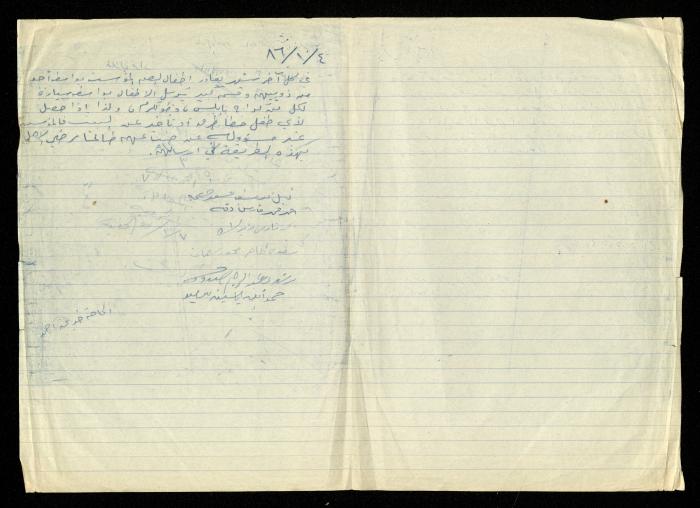 A Record of the Deaf and Mute Foundation of al-Murabitat Charitable Society, Qalqilya, 1974-1987