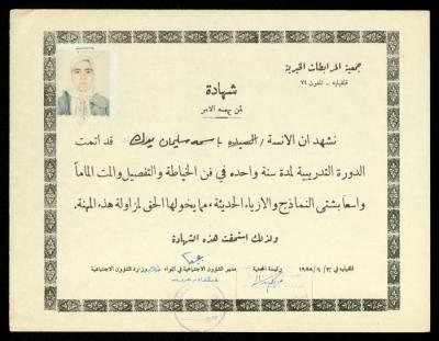 The Certificates of the Art of Tailoring and Detailing Course, al-Murabitat Charitable Society, 1983-1991