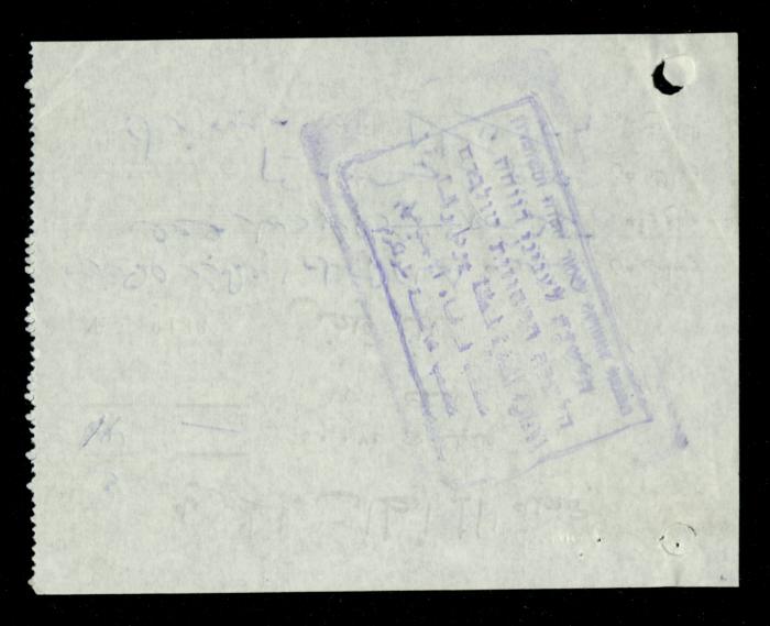 A File on the Sewing Workshop of al-Murabitat Charitable Society, Qalqilya, 1979-1991