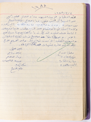 محضر جلسة للهيئة الإدارية في جمعية الاتحاد النسائي العربي -  رام الله