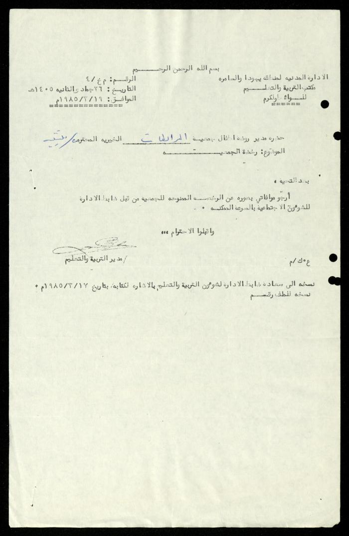 ملف 
