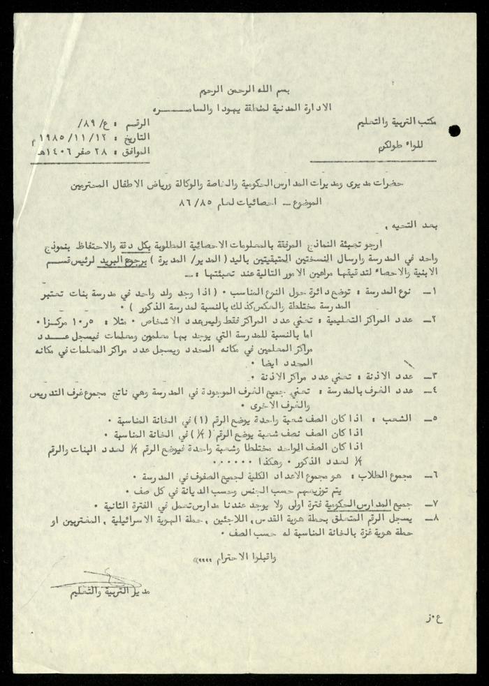 ملف 