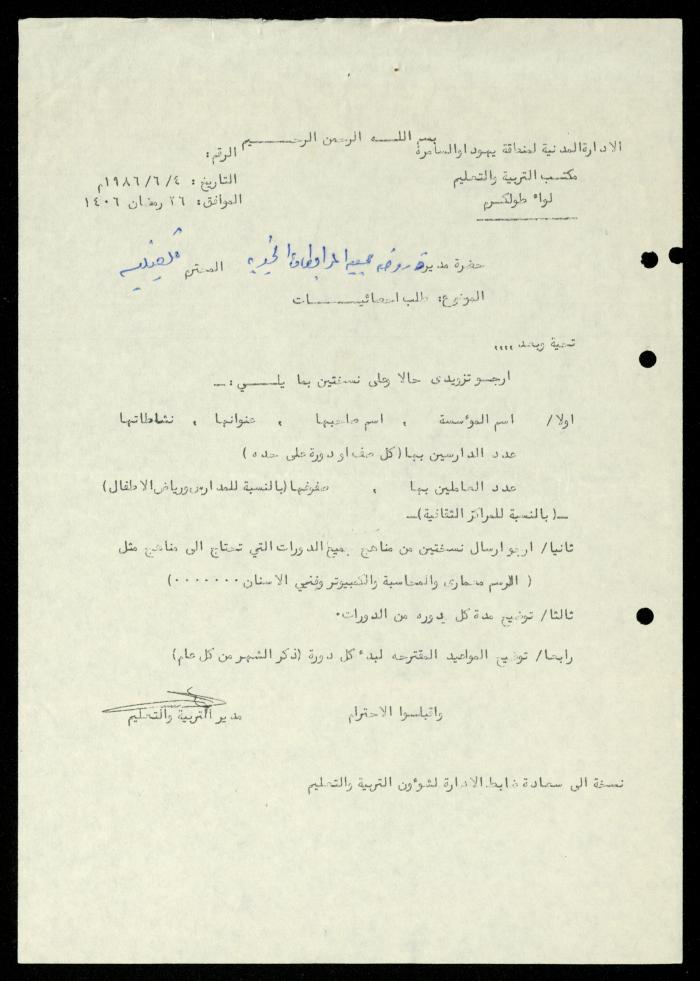 ملف 