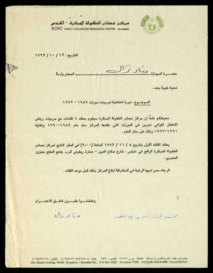 ملف 