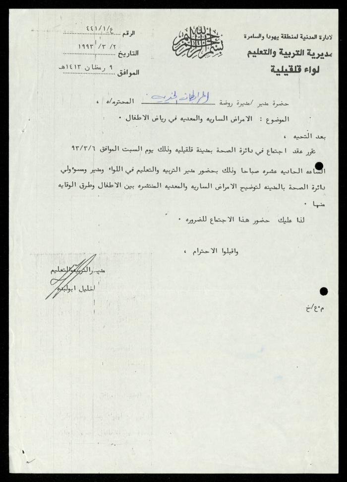 ملف 