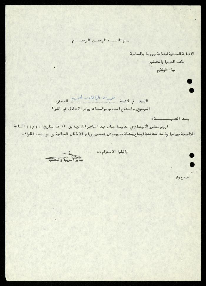 ملف 