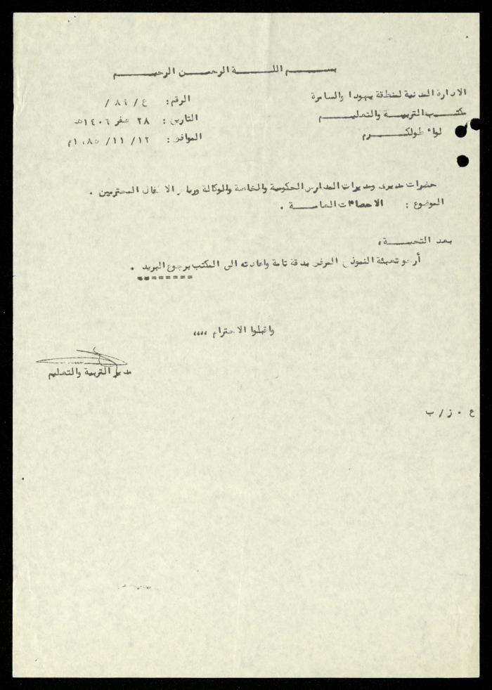 ملف 