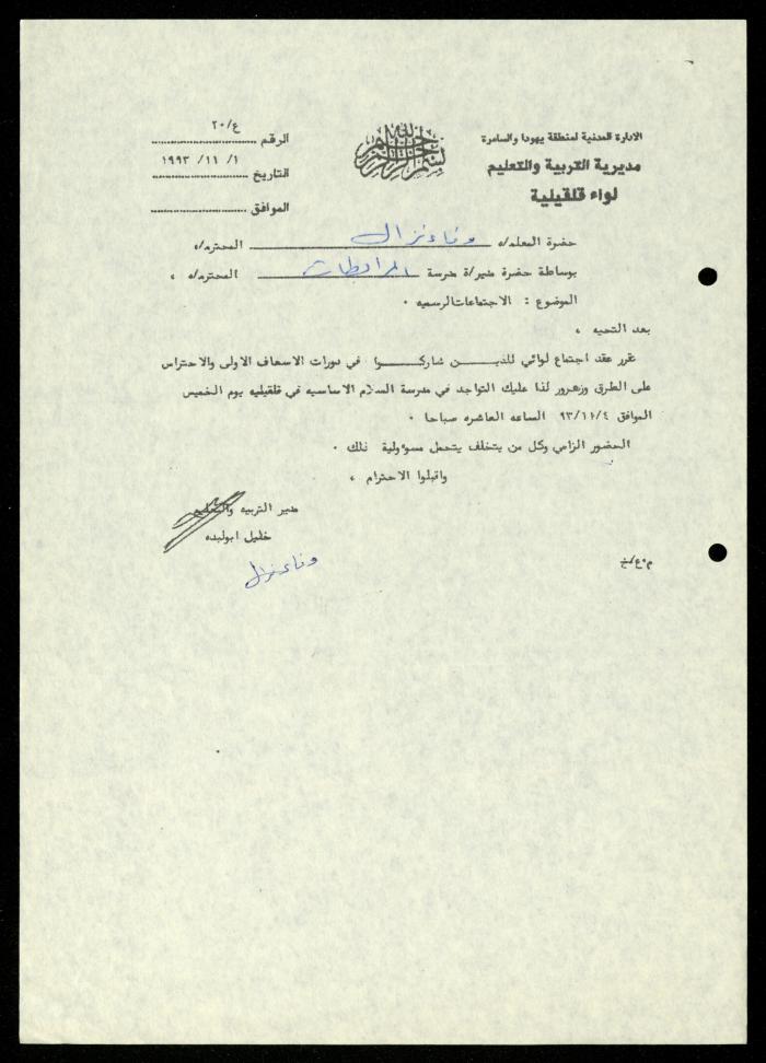 ملف 