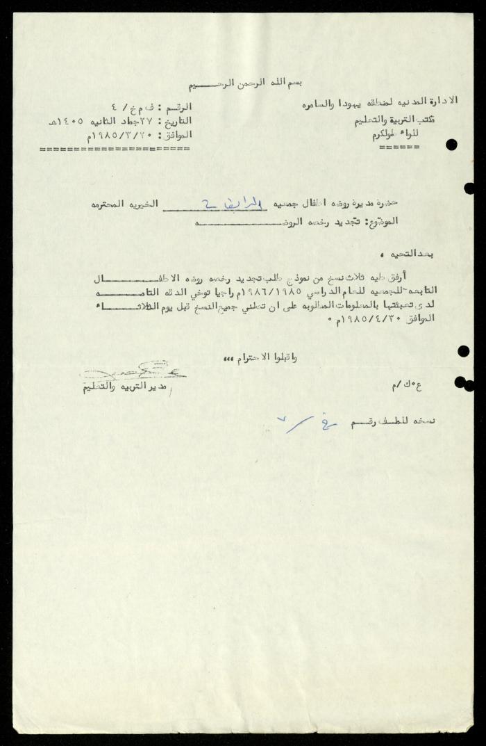 ملف 