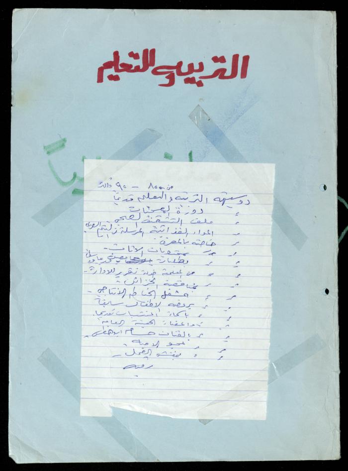 ملف 