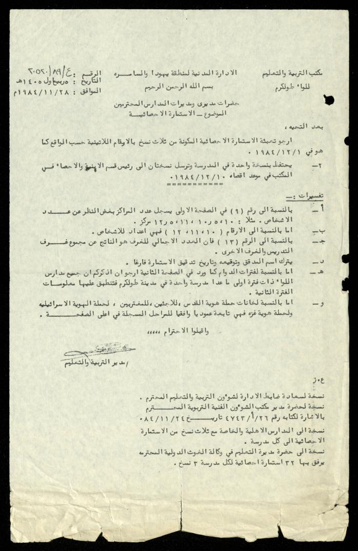 ملف 