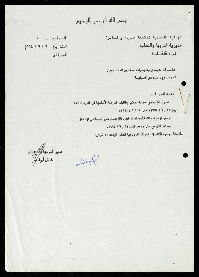 ملف 