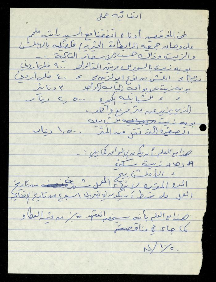 ملف 
