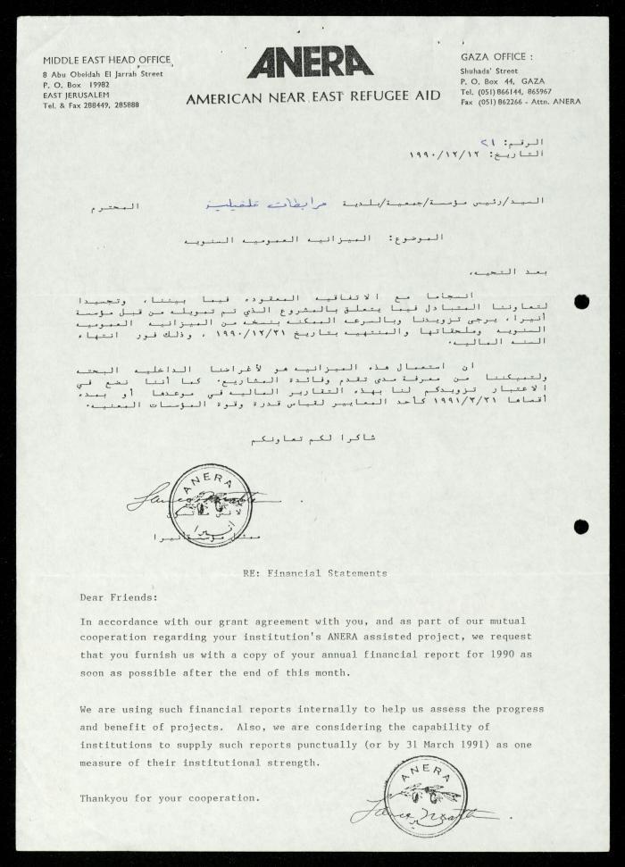ملف مصروفات الصم من مؤسسة أنيرا، أرشيف جمعية المرابطات الخيرية، 1990-1992