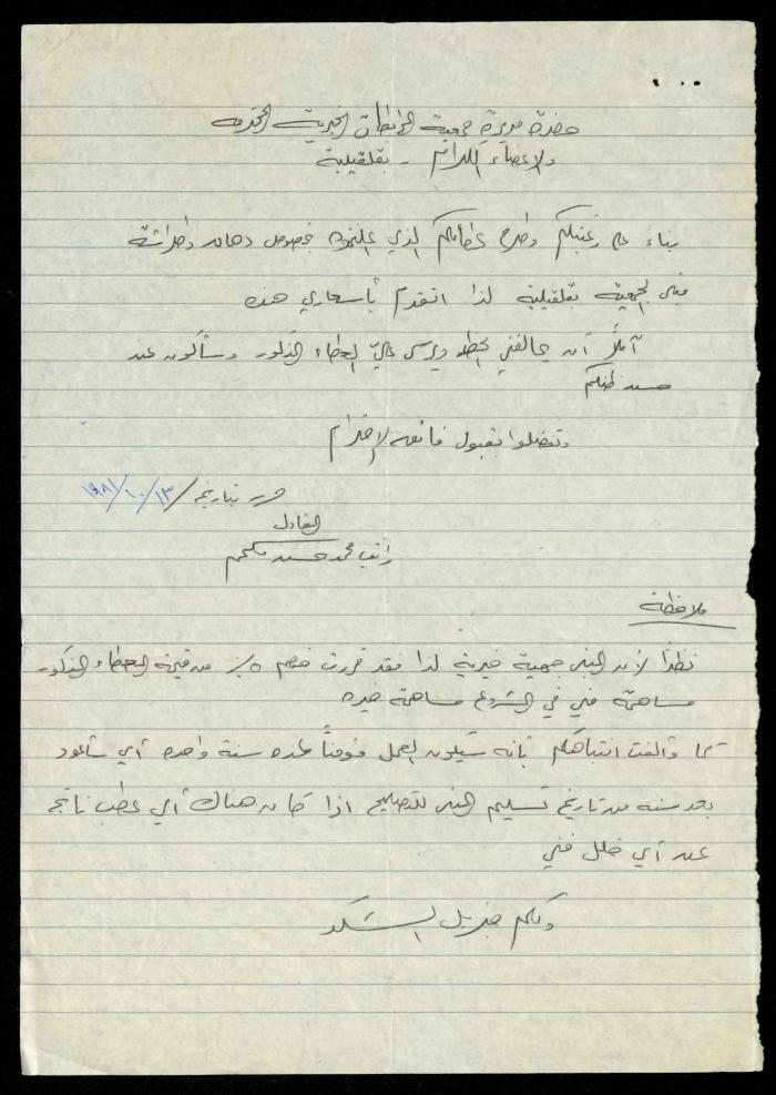 ملف 