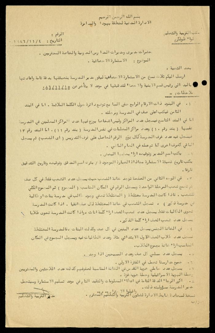 ملف 