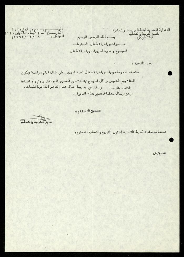 ملف 