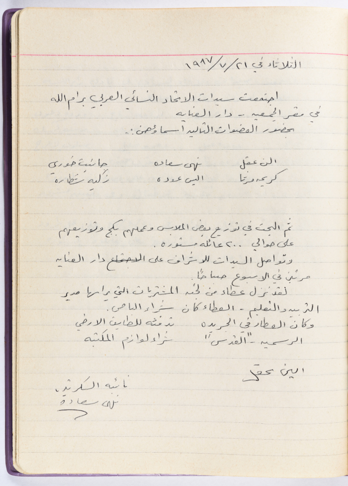 A Board Meeting Minutes of the Arab Women's Union Society- Ramallah