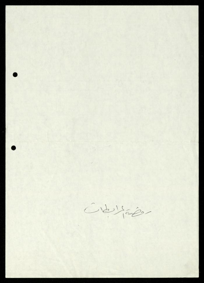 ملف 