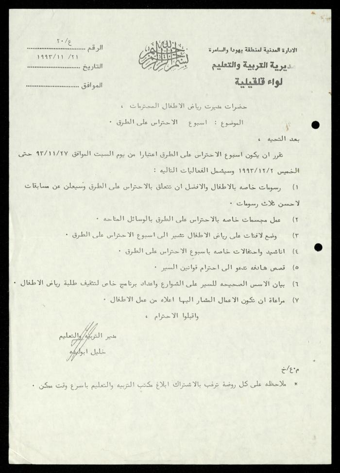 ملف 