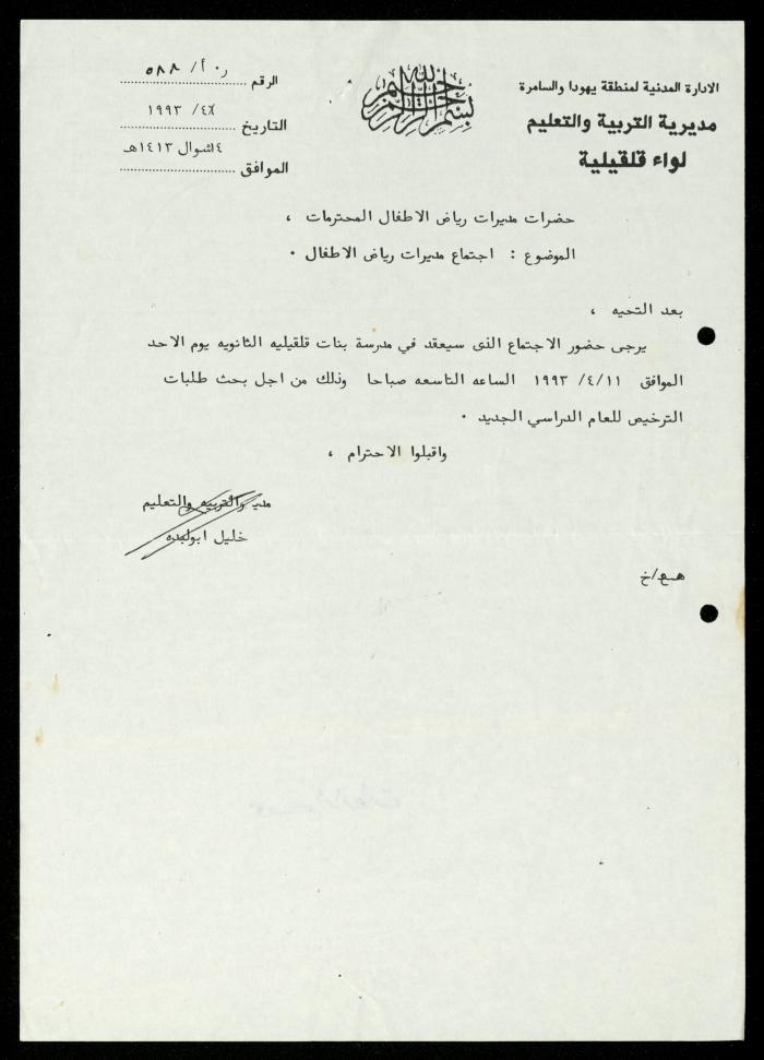 ملف 