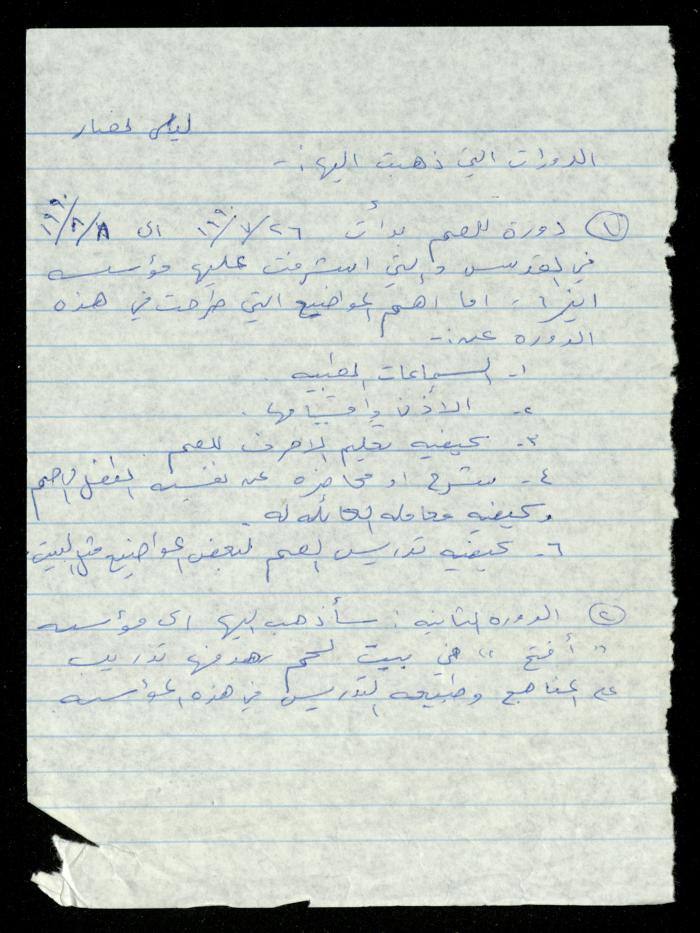 ملف 