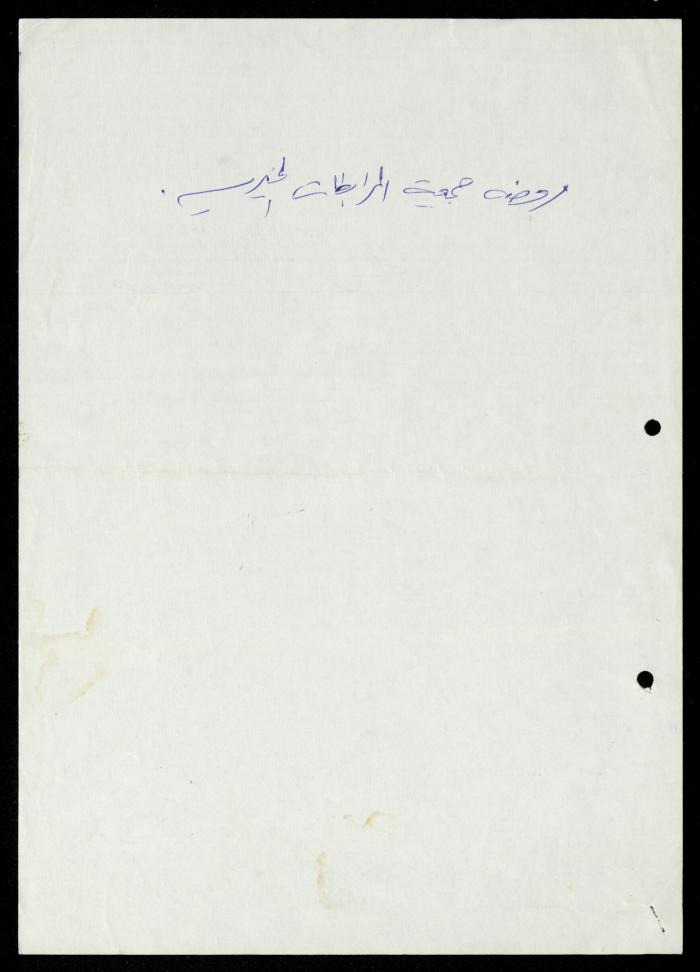 ملف 