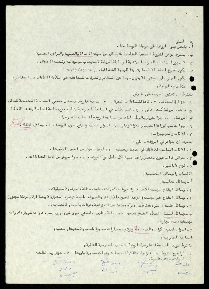 ملف 