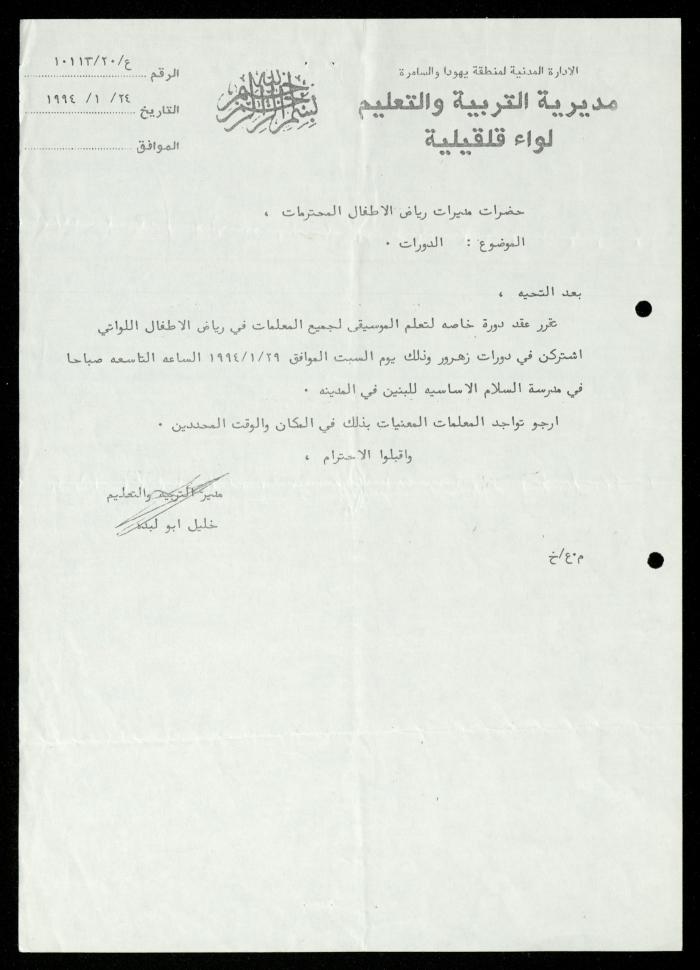 ملف 