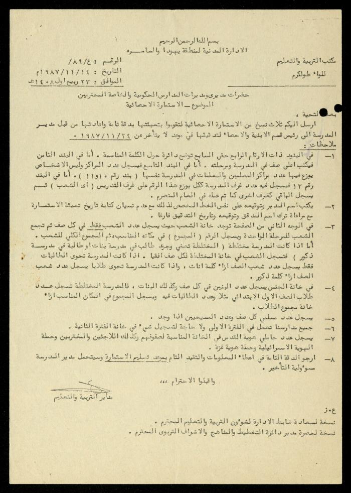 ملف 
