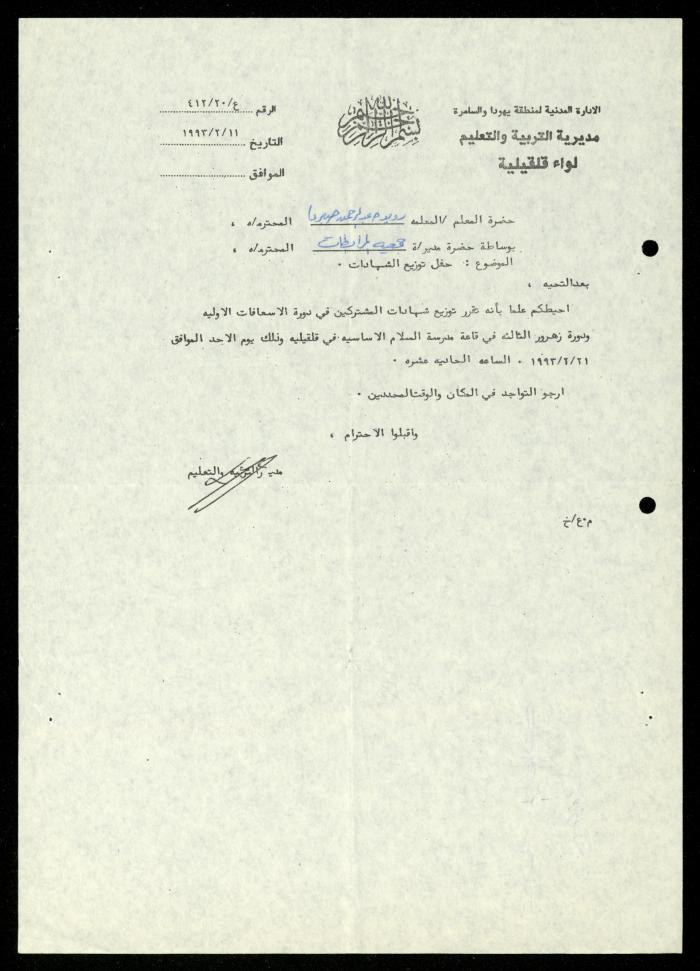 ملف 