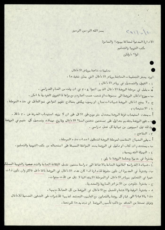 ملف 