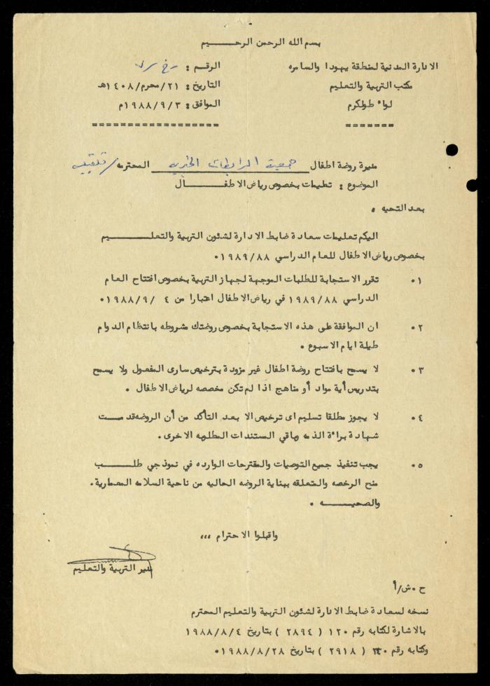 ملف 
