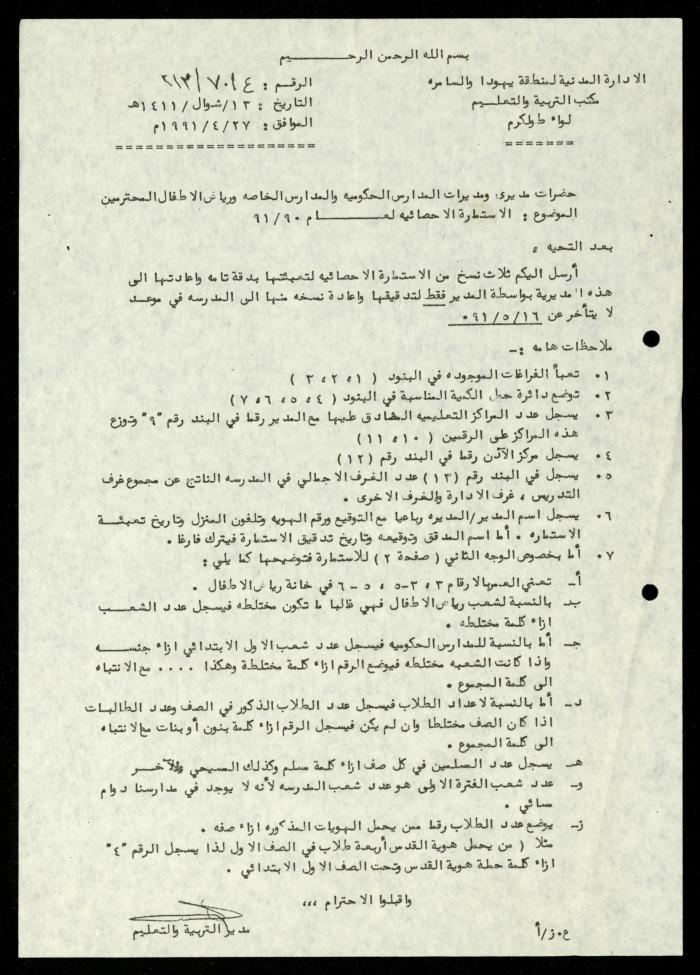ملف 