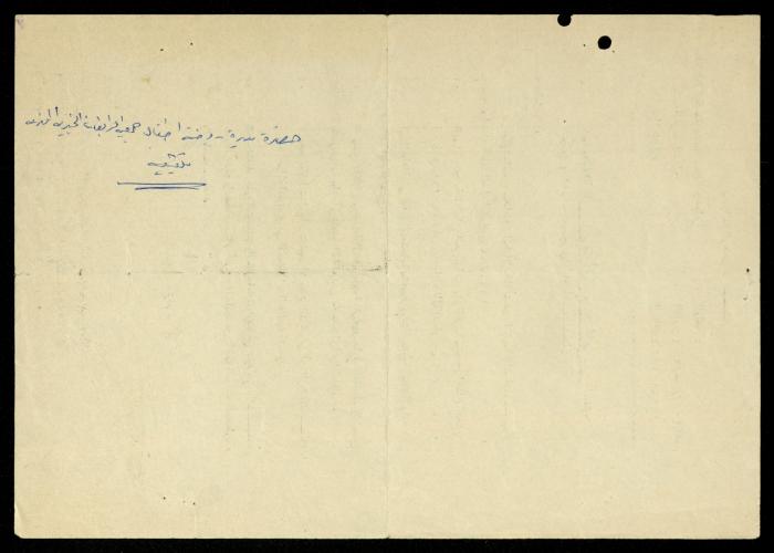 ملف 