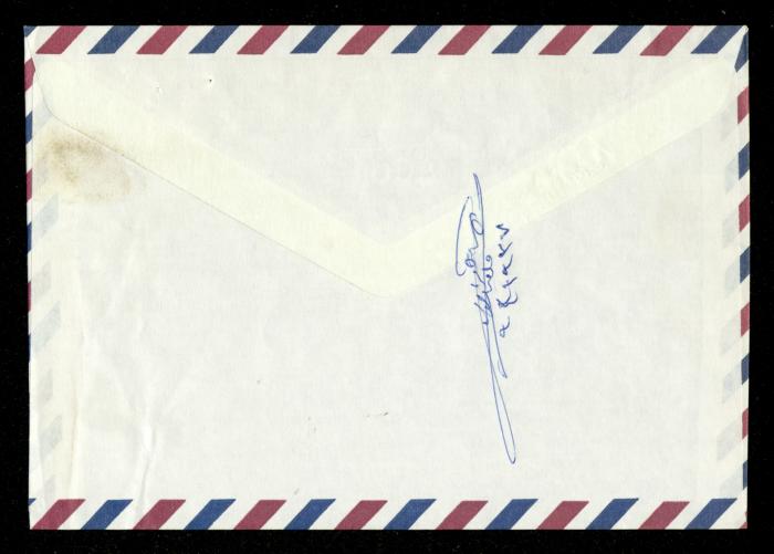 The Cabinets Tender File for the Deaf and Mute, al-Murabitat Charitable Society, Qalqilya, 1994
