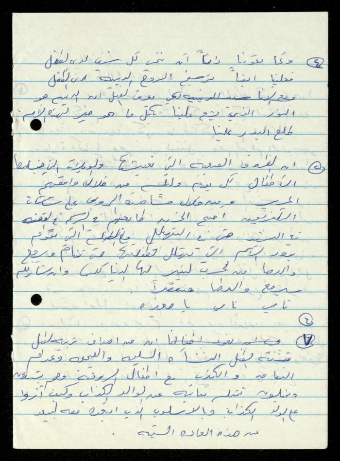 The Kindergarten Department File, al-Murabitat Charitable Society, Qalqilya, 1972-1986