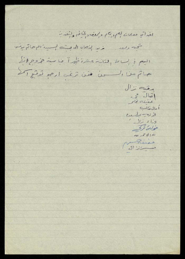 The Kindergarten Department File, al-Murabitat Charitable Society, Qalqilya, 1972-1986