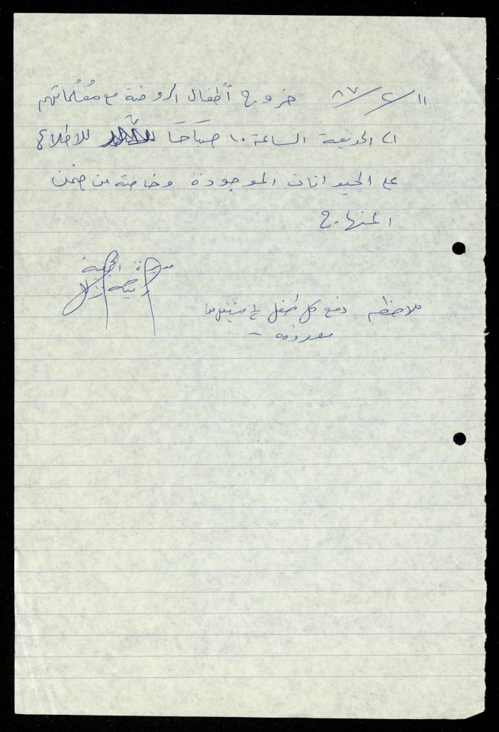 The Kindergarten Department File, al-Murabitat Charitable Society, Qalqilya, 1972-1986