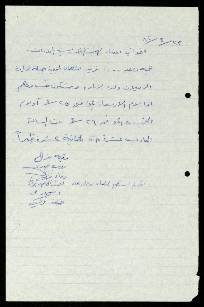The Kindergarten Department File, al-Murabitat Charitable Society, Qalqilya, 1972-1986