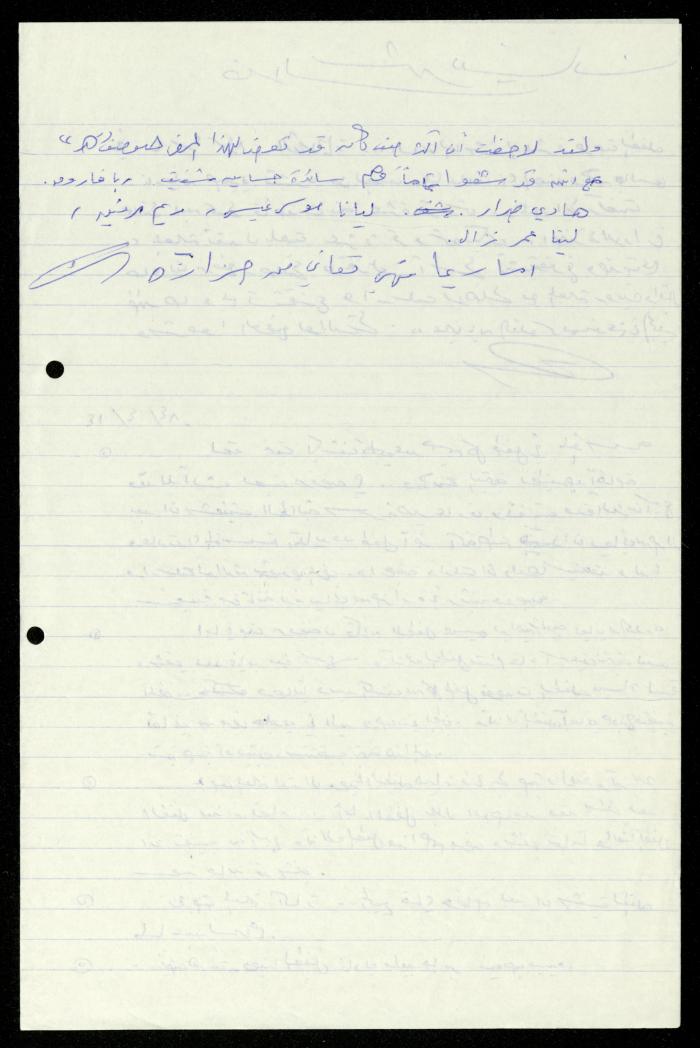 The Kindergarten Department File, al-Murabitat Charitable Society, Qalqilya, 1972-1986