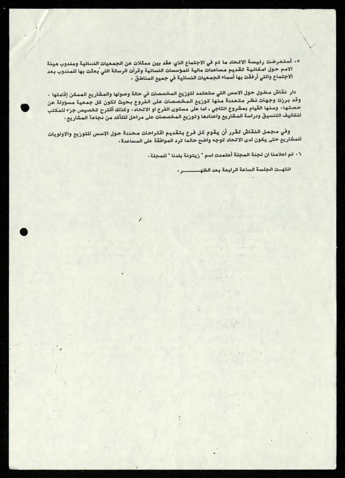 ملف 