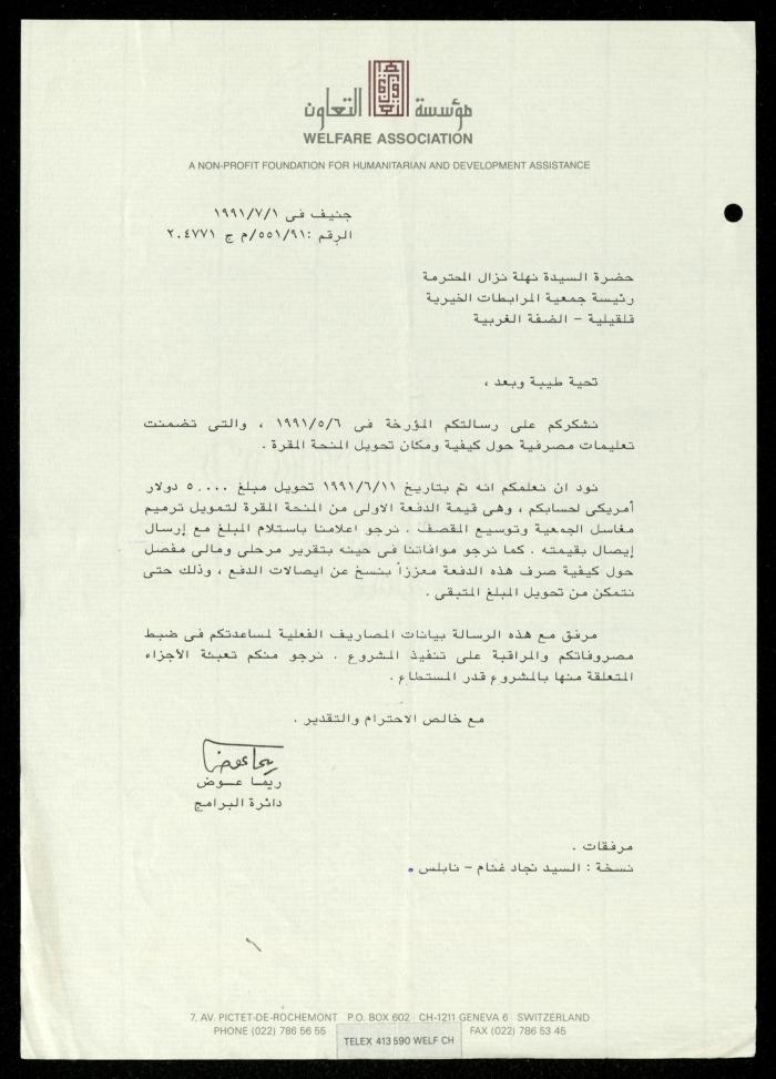 The File of the Welfare Association, al-Murabitat Charitable Society, Qalqilya, 1988-1991