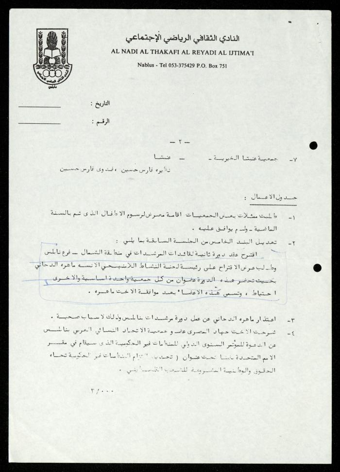 ملف 
