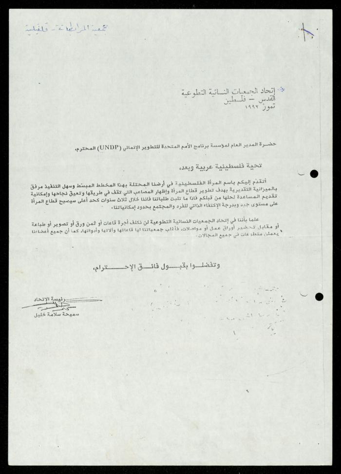ملف 